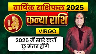 Kanya Rashi Yearly 2025 ll कन्या राशि वार्षिक राशिफल 2025 ll Virgo Yearly Prediction 2025 [upl. by Keri69]