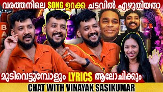 VINAYAK SASIKUMAR  INTERVIEW  AAVESHAM  GINGER MEDIA [upl. by Annaiel]