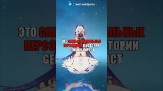 😻ЭТО САМЫЕ УНИКАЛЬНЫЕ ГЕЙМПЛЕИ В ИСТОРИИ Genshin Impact shorts геншинимпакт геншин [upl. by Arlynne]