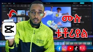 Capcut mobile editing full course በአማርኛ [upl. by Wakeen]