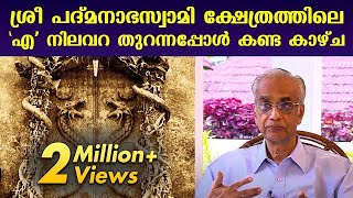 The story of Tirupati temple Malayalam [upl. by Willms279]