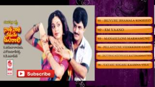 Naari Naari Naduma MurariAudio Songs JukeboxBalakrishna SharadaShobanaK V Mahadevan [upl. by Assile977]