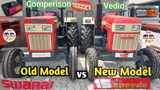 New vs Old Model Comperison Vedio Swaraj 855fe आपको कौन सा पसंद है दोनों में से [upl. by Atilamrac]