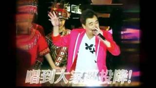 2012陳昇愛情的槍跨年演唱會15秒CF [upl. by Aleemaj]