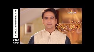 Swaragini  Full Episode 4  With English Subtitles [upl. by Akcir443]