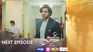 Aye ishq e junoon New Episode 7 Promo  Ay isq e junoon new Teaser arydigitaldrama [upl. by Aloise]