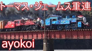 大井川鉄道 クリスマス特別運転 トーマスampジェームス 重連運転 【Thomas The Tank Engine Steam Train】 [upl. by Arnon299]