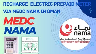 How to Recharge Electricity Prepaid Meter Via MEDC NAMA in Oman  NAMA  Online Prepaid Recharge [upl. by Eidna11]