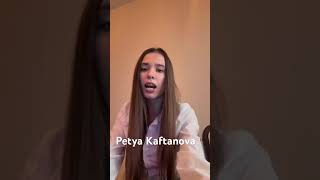 Petya Kaftanova [upl. by Tezil]