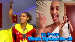 New Top beautiful girls of tigray Tiktok No16 [upl. by Luttrell]