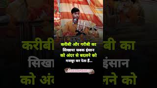 Vishal krishna ji maharaj motivational [upl. by Ylrad736]