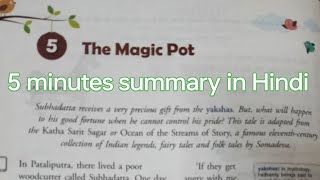 L5 The Magic pot Summary in hindi  Class 4 New Gems English Reader [upl. by Sundstrom]