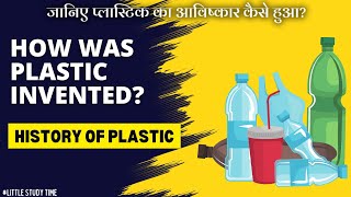 When and how was Plastic Invented  in hindi [upl. by Adnolahs]