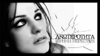 Anoterotita  Eirini Merkouri New 2010 Song [upl. by Scales726]