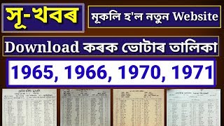 Download Old Voter List of 1965 1966 1970 1971 Assam  How to download Old Voter List of Assam [upl. by Susie]