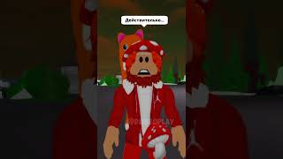 ОНА ОТВЕЛА МЕНЯ В ЖУТКИЙ😰ДОМ И СЛУЧИЛОСЬ ЭТО😱 robloxshorts roblox brookhaven [upl. by Hceicjow]