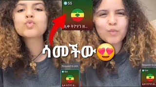 Daisy አያ ጅቦን ሳመችው😘🤣 daisy love kiss funny [upl. by Alper]