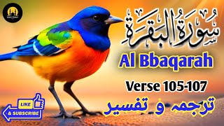 Secrets of Surah Baqarah Revealed  Epi 36 king khan official [upl. by Anatola]