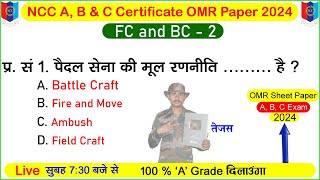 NCC FC and BC MCQ Model Paper 2024  ncc b certificate mcq paper 2024  ncc mcq test 2024  nccexam [upl. by Baecher]