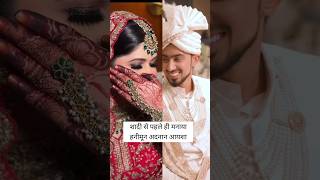 Adnan and her wife making honeymoon before marriage adnaanshaikh viralvideo trending [upl. by Duong]