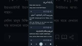 সূরা আলযিলযাল🥰 surah al jiljal [upl. by Dolloff449]