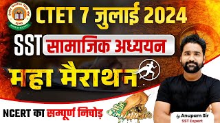 CTET SST Previous Year Question Paper  CTET SST Paper 2 Marathon By Anupam Sir [upl. by Brynne204]