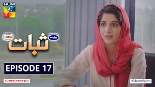 Sabaat Episode 17  Eng Sub  Digitally Presented by Master Paints  Digitally Powered by Dalda [upl. by Cruce]