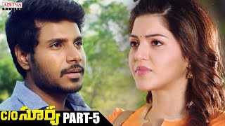 CO Surya Telugu Movie Part 5 With English Subtitles  Sundeep Kishan Mehreen  Aditya Movies [upl. by Shelia]