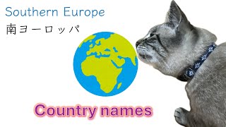 Quiz How to read the country names in Japanese Learn Japanese with Toby Southern Europe [upl. by Suirauqed]