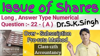 Issue of Shares  Long  Answer Type Numerical Question  22   A   Prorata Method SKSingh [upl. by Euqinue]