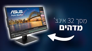 ASUS ProArt PA329C  סקירה ופתיחת קופסה  מסך מקצועי לעורכים [upl. by Ainex]