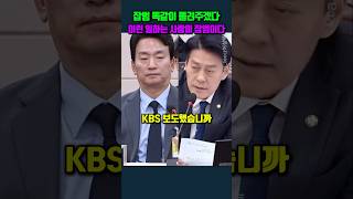 잡범 똑같이 돌려주겠다 이런 일하는 사람이 잡범이다 한민수 박장범 박정훈 [upl. by Legir]