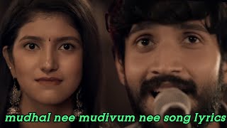 mudhal nee mudivum nee song lyrics  mudhal nee mudivum nee song lyrics in english  NewTone Lyrics [upl. by Harrak]