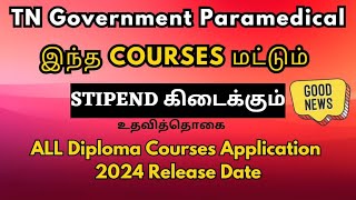 📢TN Paramedical Diploma Courses Application 2024 Date 💥இந்த COURSES மட்டும் Stipend கிடைக்கும் [upl. by Keele127]