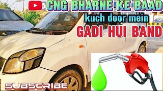 CNG dalne ke bad car nahi hui start  Fault code P2408 fuel cap sensor switch [upl. by Eidolem43]