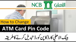 How to Change NCB Alahli Bank ATM Card PIN  Quick Pay Mada Card ATM Code Change  Helan MTM Box [upl. by Tennies]