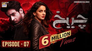 Cheekh Episode 7  Saba Qamar  Bilal Abbas  ARY Digital [upl. by Nosa]