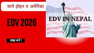 How to Fill an EDV The Complete Guide EDV process EDV कहिले खुल्छ  How to fill up edv [upl. by Ramedlaw]