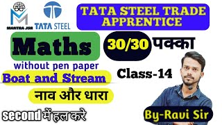 Tata Apprentice 2022 boats and Streams Tricks important Questions byRavi Singh [upl. by Aicenav]