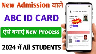 ABC ID On Digilocker New Admission 2024  How To Make Abc id in Digilocker 2024 ABC ID Kaise Banaye [upl. by Phelia685]