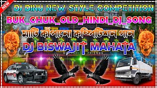 🔥BukChukOldHindiDjSongFull Competition Danger Bass Mix⚡Dj Biswajit Mahata Competitionmixin [upl. by Houghton]