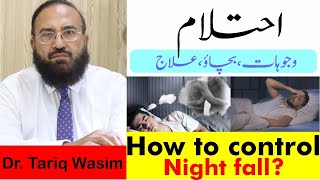 Ehtelam ki waja or ilaj in UrduHindi  How to control night fall By Dr Wasim Tariq [upl. by Laurent]