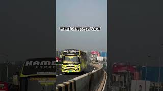 Best Expressway road of Bangladesh travel bangladesh asiantravel expressway beauty road [upl. by Schlessinger]