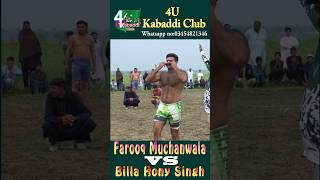 20 October 2024 Farooq muchan wala vs Billa hony singh kabaddi openkabaddi wrestling best [upl. by Aiyotal541]