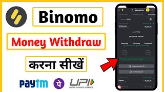 Binomo app se paise kaise withdraw kare  How to withdraw money from binomo Binomo withdrawal proof [upl. by Llerod]