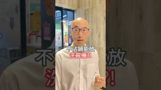 洗碗機洗不沾鍋📢K哥小學堂📢 掌廚 HiCHEF 不沾鍋 平底鍋 K哥 塗層 洗碗機 [upl. by Geraldina250]