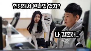 SUB 여동생같던 여사친에게 나결혼해 라고 해봤더니 거침없는 그녀의 속사정 [upl. by Cardinal943]