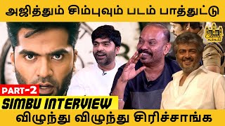 Maanaadu Special Interview with Simbu  Silambarasan TR  Venkat Prabhu  STR  SJ Surya  Part 2 [upl. by Kernan]