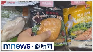 Peeta惹「麻」煩！影響聯名商品 全家：若犯法停止販售｜鏡新聞 [upl. by Trakas]