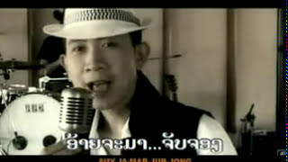 Laos Music Joy Thossagan  Ai ma tee lang  อ้ายมาทีหลัง [upl. by Adnovahs]